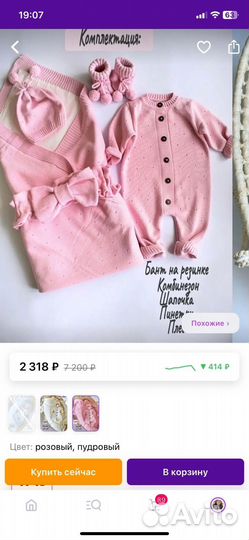 Конверт на выписку весна лето