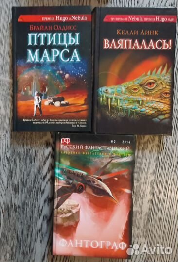 Книги фантастика, детектив
