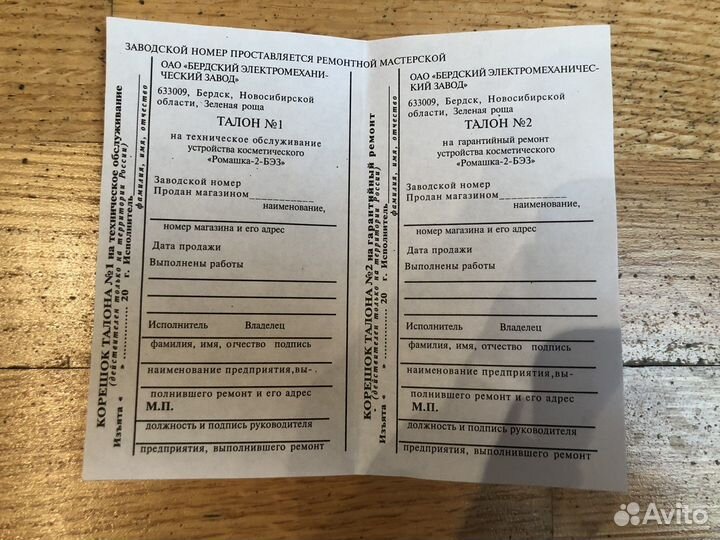 Косметическое устройство и ингалятор