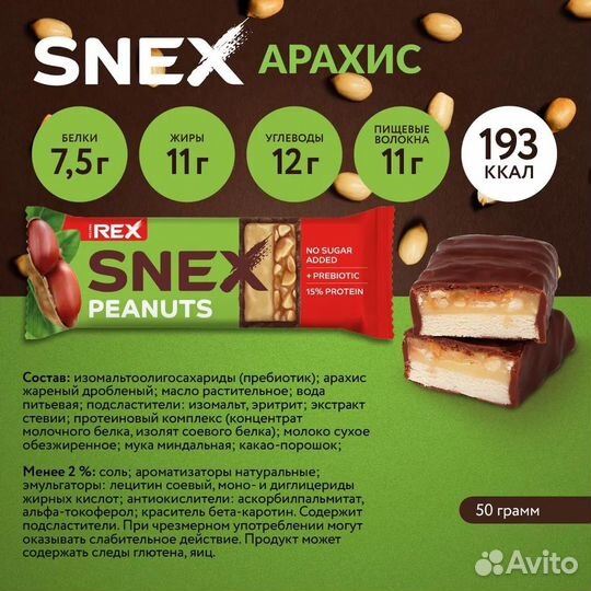 Протеиновый батончик Protein Rex Snex, арахис, 50