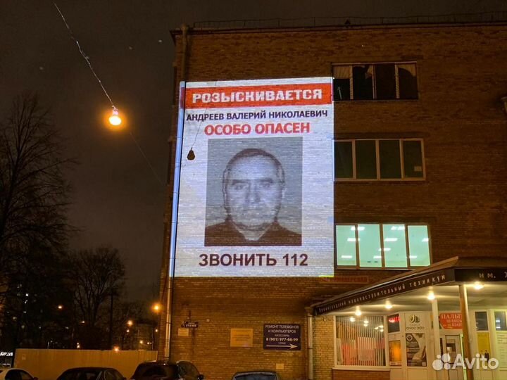 Гобо Проектор