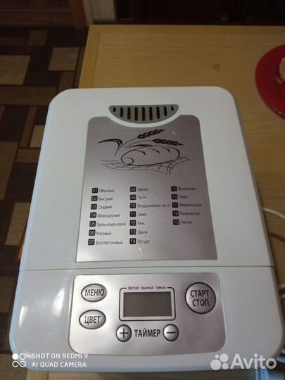 Хлебопечь,Супра