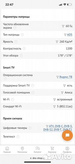Телевизор LED dexp 43