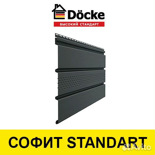 Софиты для крыши Döcke standard