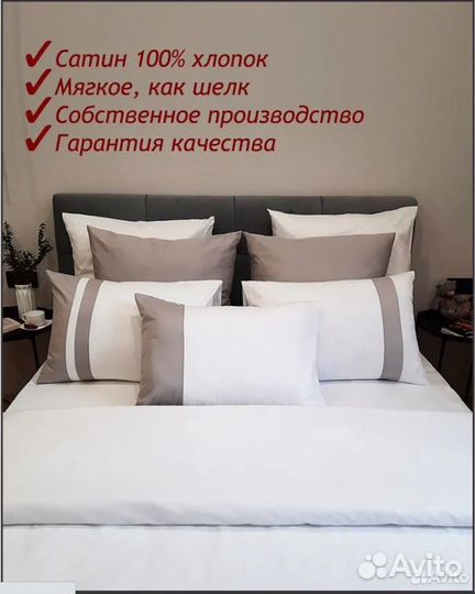 Постельное белье премиум класса