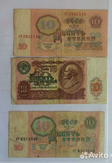 Банкноты СССР и царские
