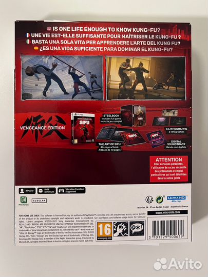 Sifu vengeance edition (ps5)