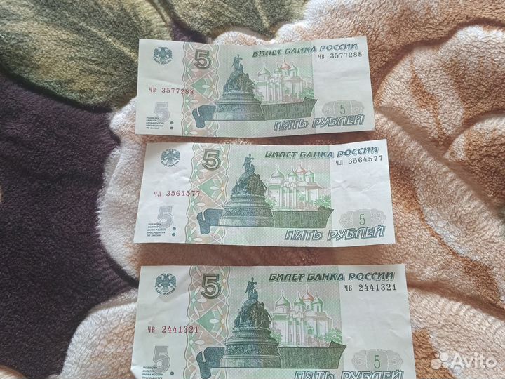 Деньги 1997 года