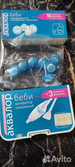 Аспиратор назальный