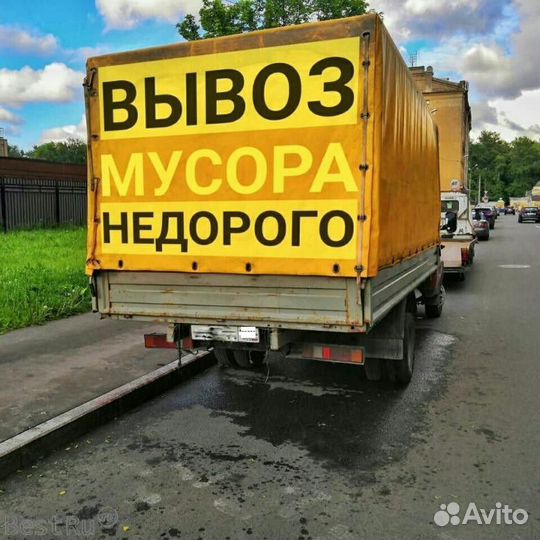 Грузоперевозки Газель 4м