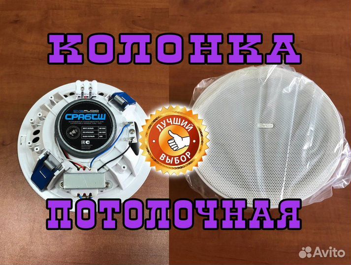 Потолочная колонка CVGaudio CPA6T