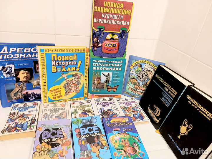 Детские энциклопедии