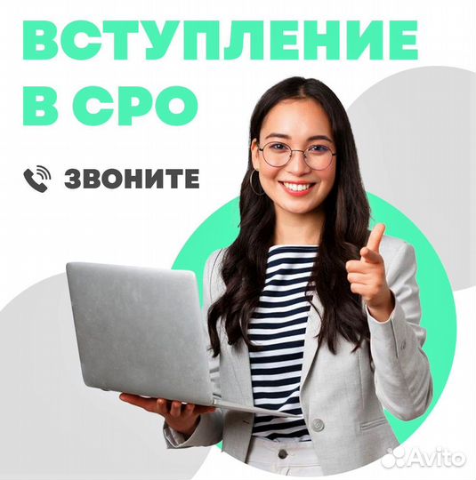 Вступление в сро (нок / ноприз / нострой / нрс)
