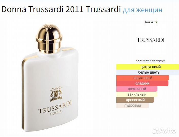 Trussardi donna