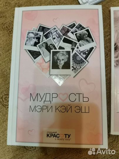 Сумка, книга, пакеты Мери Кей