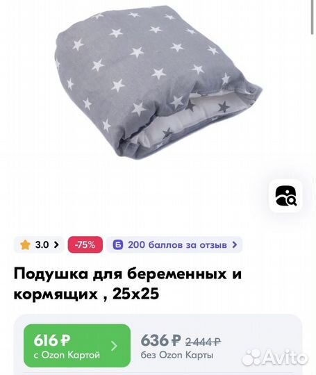 Подушка для беременных, для кормления, для сна