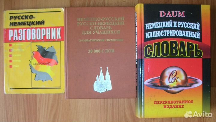 Учебники по англ, нем. и др языкам