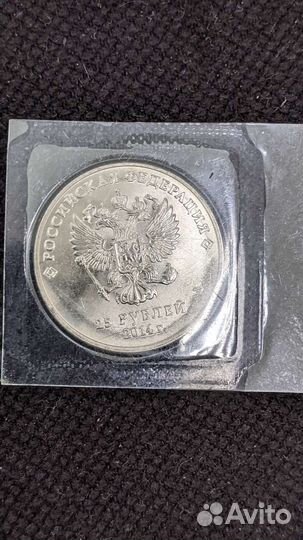 Монета 25 р. Сочи 2014