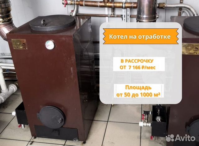 Котел на отработке