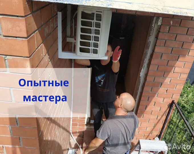 Установка кондиционеров / Продажа