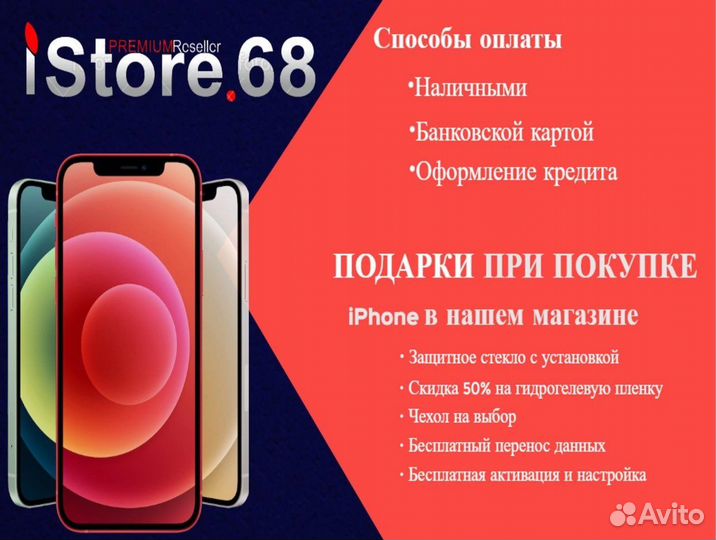 iPhone 14 Pro, 256 ГБ