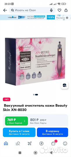 Вакуумный очиститель кожи Beautiful Skin XN-8030