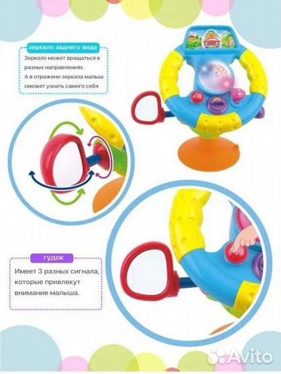 Руль музыкальный