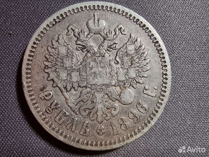 Один рубль 1896 года, серебро, Николай 2