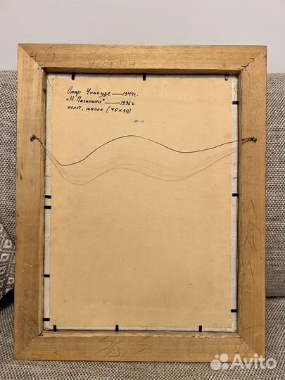 Картина великого художника Грузии