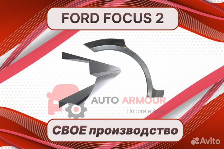 Пороги на Mazda 3 BK / 3 бк ремонтные кузовные