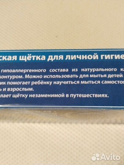 Щетка душ-массаж Германия,натур. Каучук