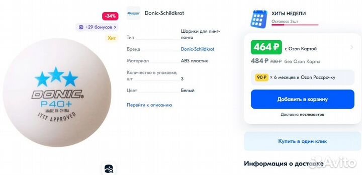 Набор для настольного тенниса