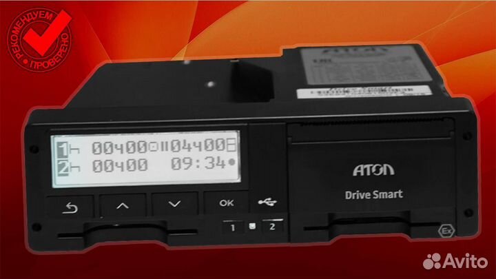 Тахограф Atol Drive Smart с скзи (нкм)