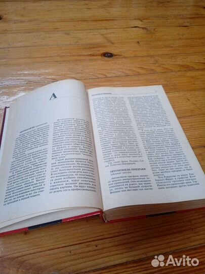 Книги энциклопедия привидений и духов