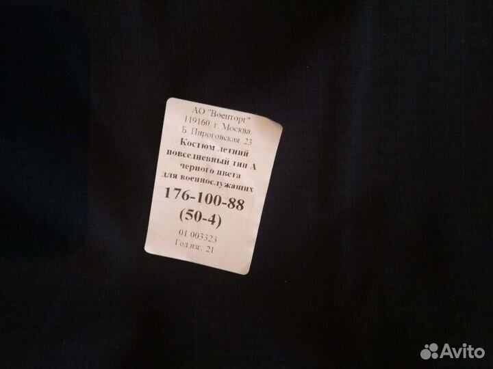 Офисная форма вмф, форма охранника