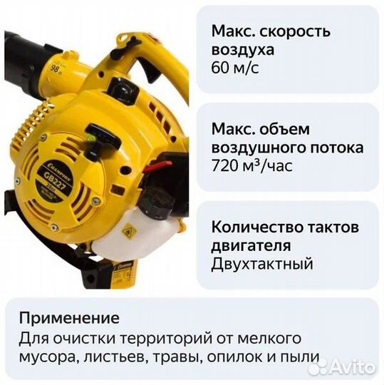 Бензиновая воздуходувка champion GB227