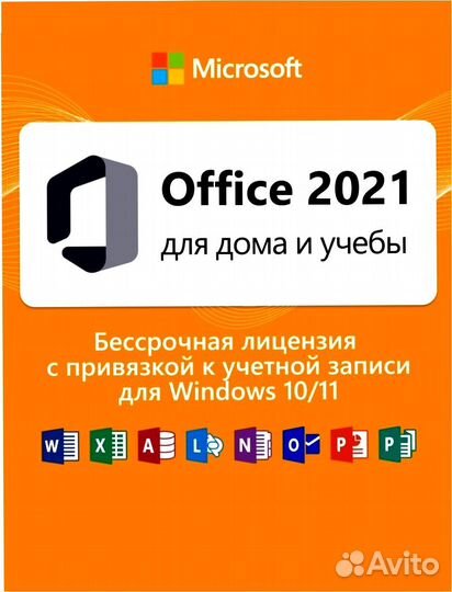 Ключ ESD Office 2013:365:2021:2019:2016