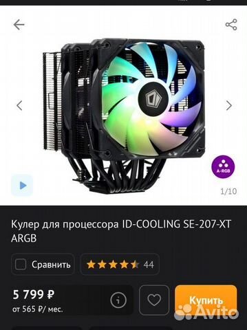 Кулер для процессора lga 1700