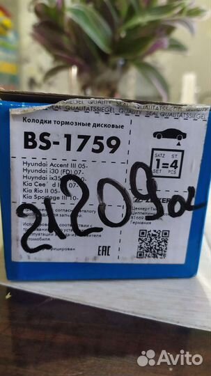 Колодки тормозные дисковые задние Hyundai ix35