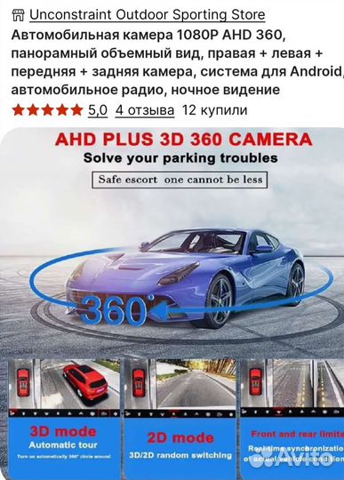 Камера 360