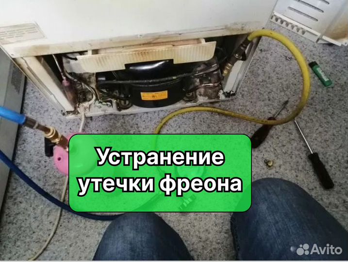 Ремонт Стиральных машин, Холодильников, Посудомоек