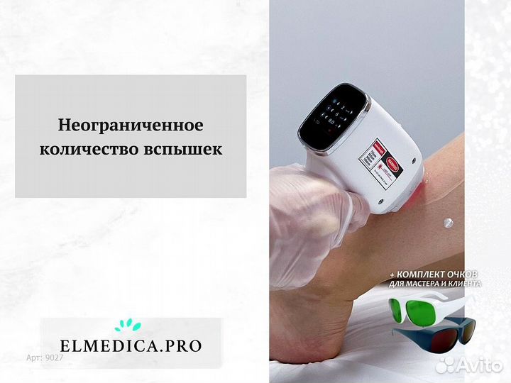 Лазерный аппарат Макс Плюс 2000bp 2025 рассрочка