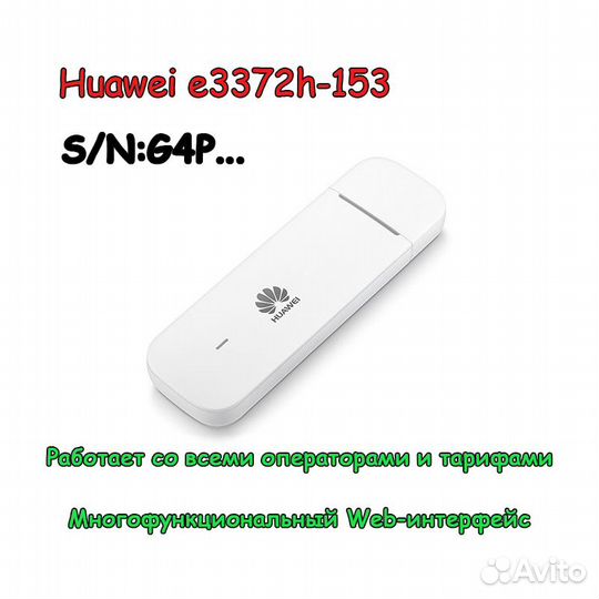 Модемы Huawei e3372, e8372, Антенны CRC9,TS9