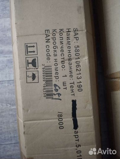 Тент шатер для дачи новый