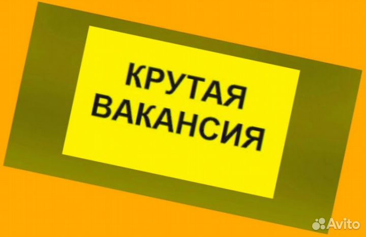 Грузчик Вахта Жилье+Питание Выплаты еженед. /Хор.У