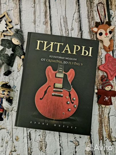 Книги о музыке