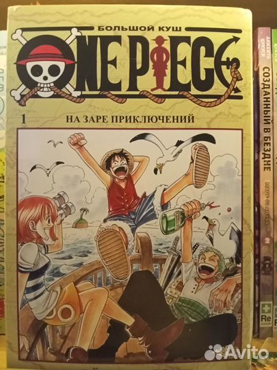 1 том манги Ван Пис (One Piece)