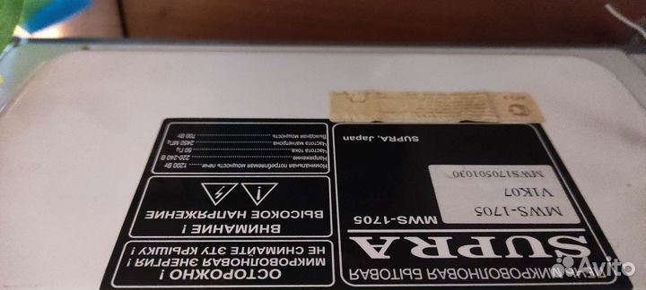 Микроволновая печь Supra