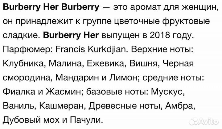 Туалетная вода, духи Burberry Her