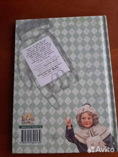 Детская книга 